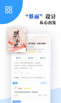 小說免費(fèi)大全截圖(2)