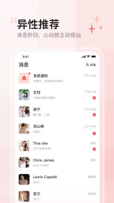 小甜蜜截圖(4)