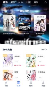 小說(shuō)家截圖(1)