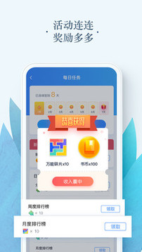 免費(fèi)小說(shuō)電子書(shū)截圖(2)