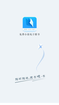 免費(fèi)小說(shuō)電子書(shū)截圖(5)