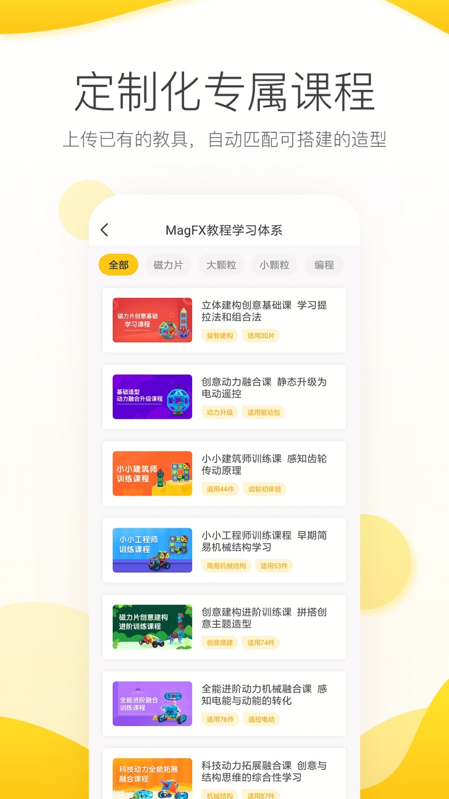 機變酷卡截圖(1)