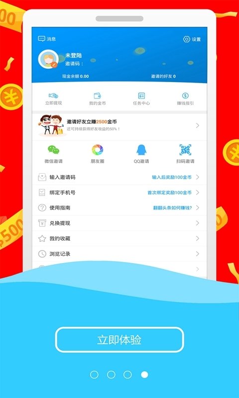 翻翻頭條截圖(1)