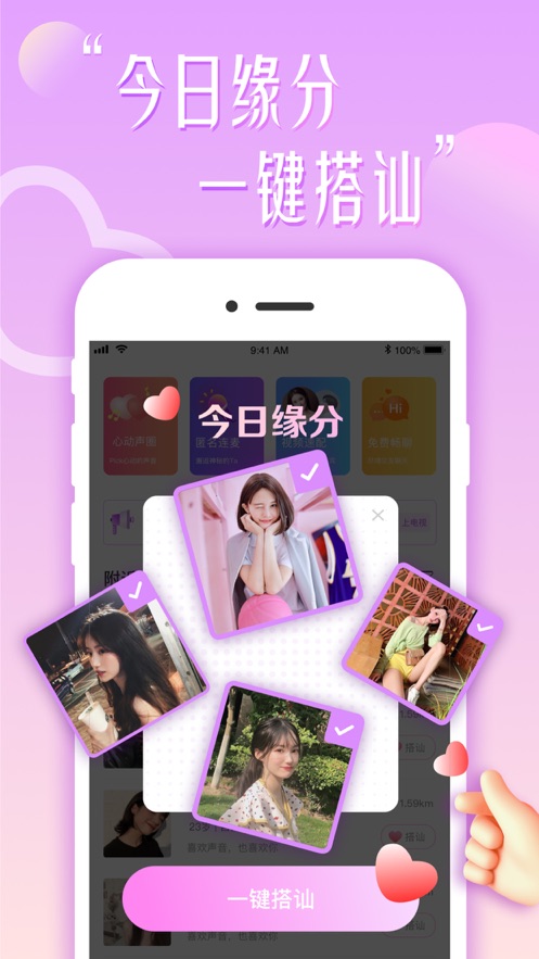 花盼聊天截圖(3)