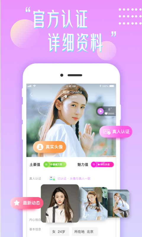 花盼聊天截圖(4)