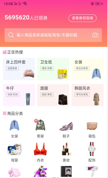 跟姐買(mǎi)截圖(3)