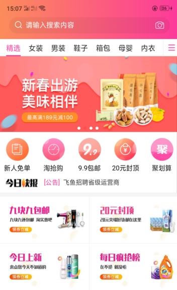 跟姐買(mǎi)截圖(2)
