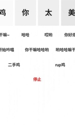 雞樂(lè)盒5.0截圖(1)