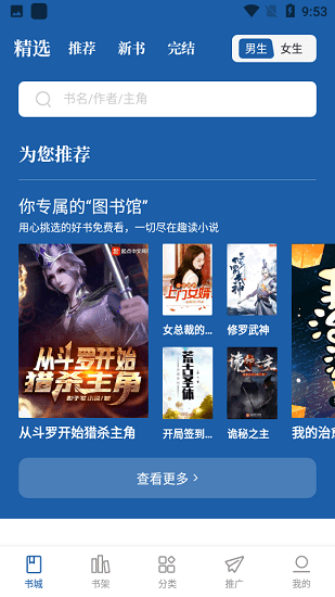 趣讀免費(fèi)全本小說截圖(4)
