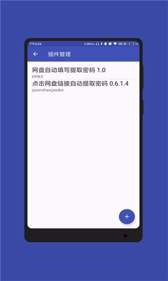 藍(lán)光瀏覽器截圖(3)