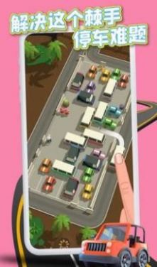 擁擠停車場截圖(3)