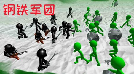 火柴人鋼鐵軍團(tuán)截圖(1)