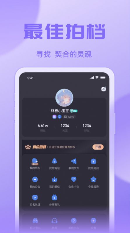 悠米語(yǔ)音截圖(3)
