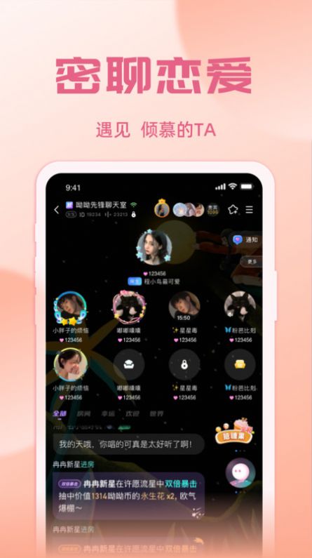 悠米語(yǔ)音截圖(1)