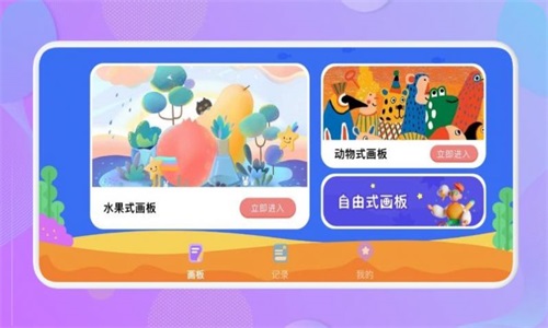 免費畫畫截圖(1)
