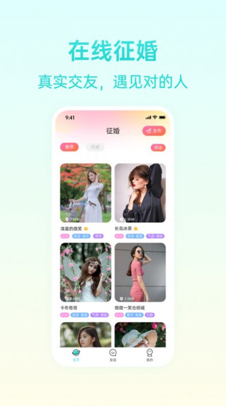 報(bào)喜鳥(niǎo)截圖(3)