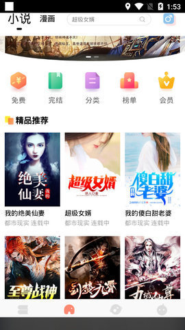 奇閱看書截圖(1)