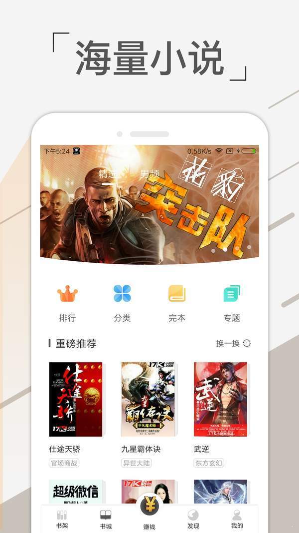 免費(fèi)趣看書(shū)截圖(1)