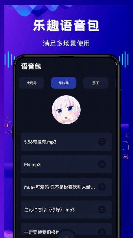 熱拉語(yǔ)音截圖(2)