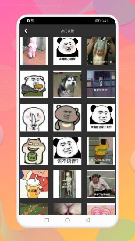 奪筍能器截圖(2)