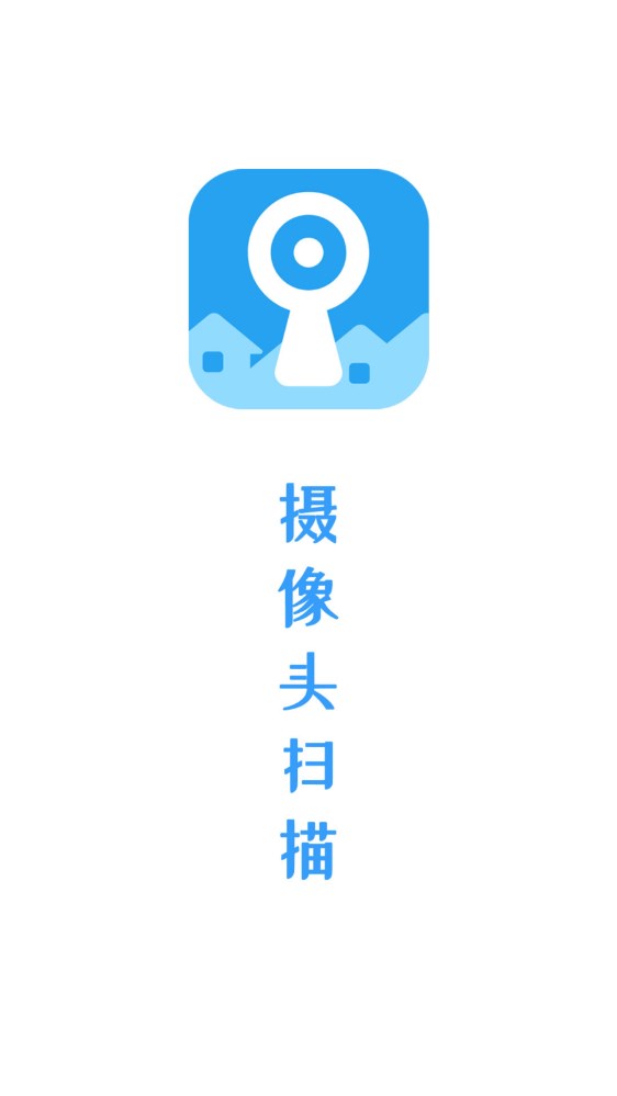 隱形攝像頭掃描截圖(1)