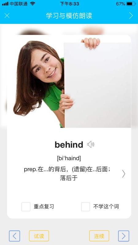 金智匯學(xué)英語(yǔ)截圖(4)