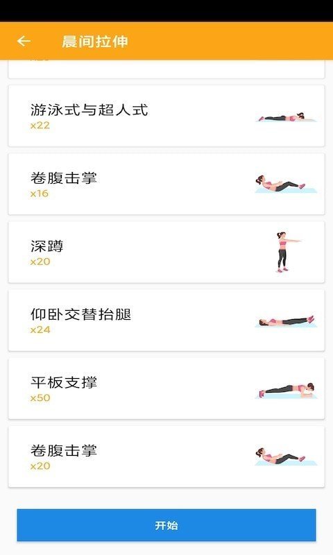 麥輝減肥截圖(2)