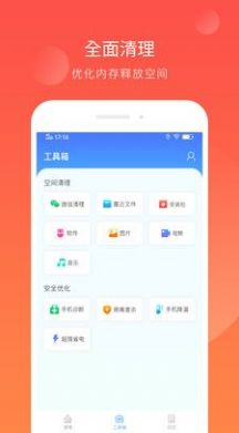 智能內(nèi)存清理截圖(4)