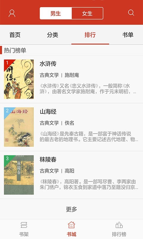 看書神器免費(fèi)小說截圖(3)