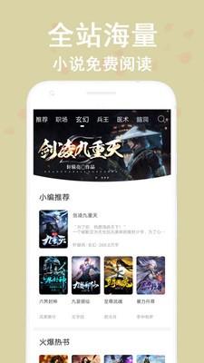 筆趣閣看書神器截圖(2)