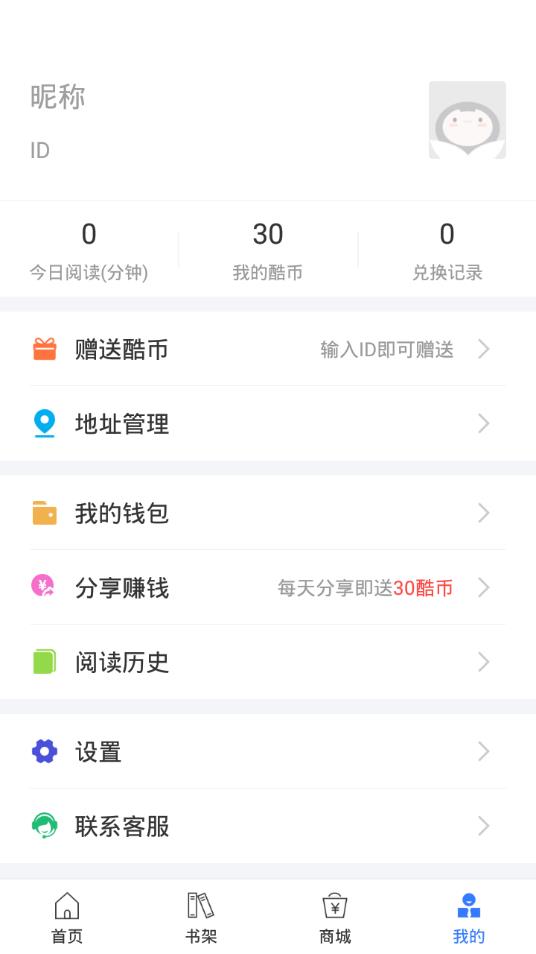 酷搜看書截圖(3)