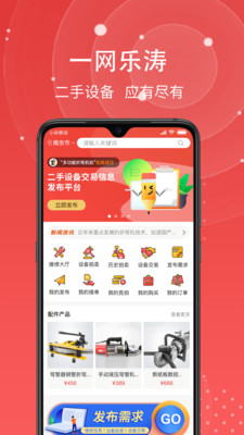 搶購商城截圖(3)