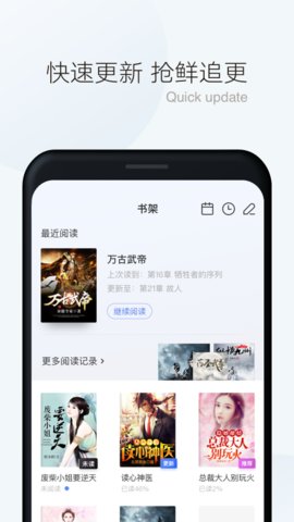 漫讀小說截圖(3)