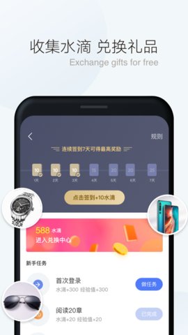 漫讀小說截圖(1)