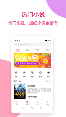 西瓜免費小說截圖(4)