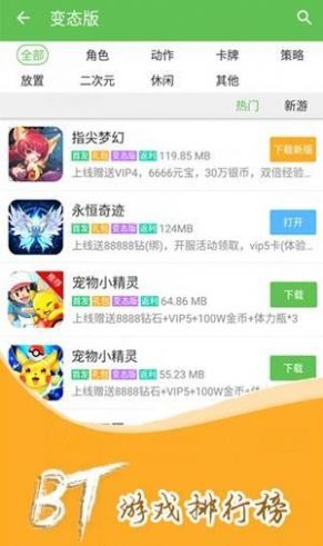 小愛手游截圖(2)