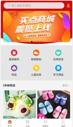 買點截圖(3)
