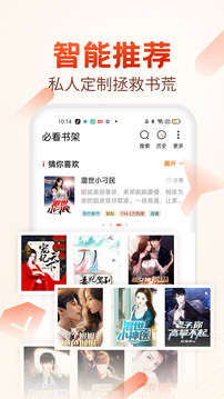 必看免費小說截圖(1)