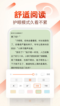 必看免費小說截圖(4)