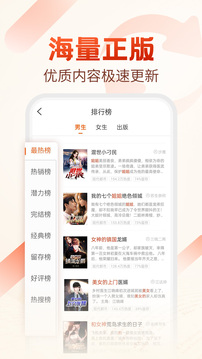 必看免費小說截圖(2)