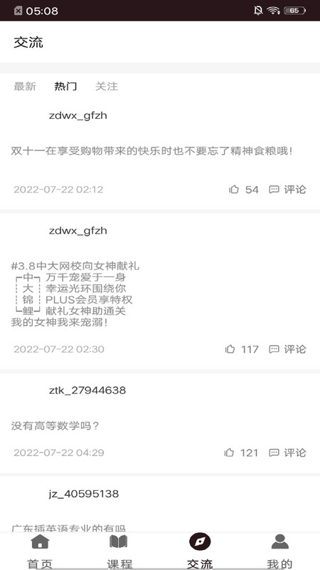 尊暢豐龍英語(yǔ)截圖(1)