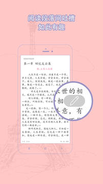 耽美小說(shuō)截圖(3)