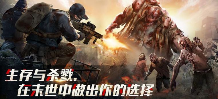 死亡僵尸射手生存截圖(1)