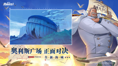 航海王熱血航線截圖(3)