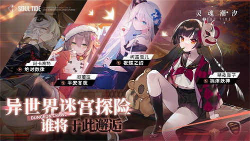 靈魂潮汐截圖(3)