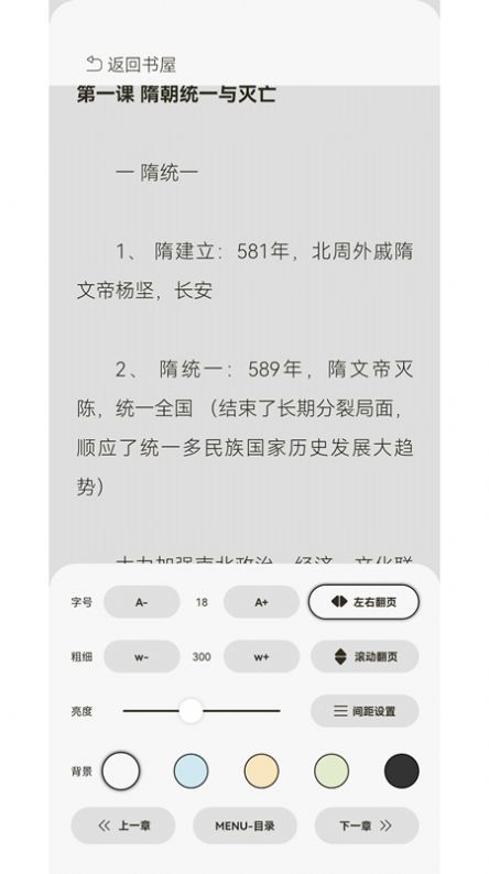 TT閱讀截圖(3)