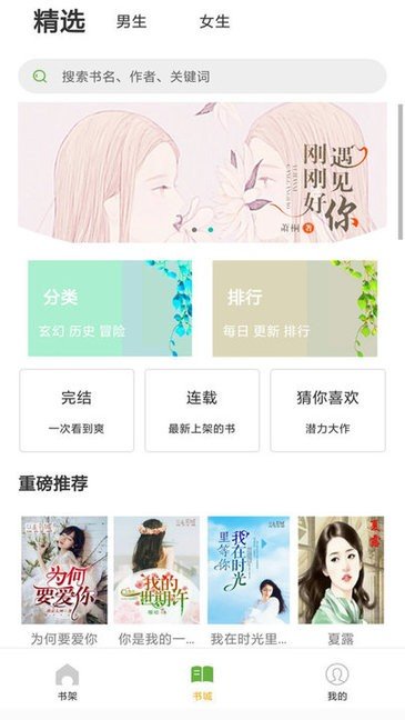 小說(shuō)控截圖(2)