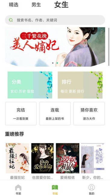 小說(shuō)控截圖(1)
