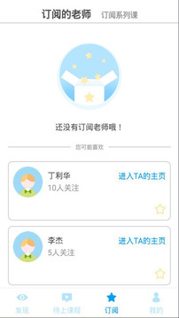 名師會截圖(4)