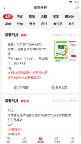 免單截圖(4)